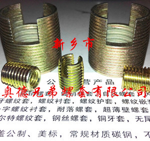 宜昌303型自攻衬套