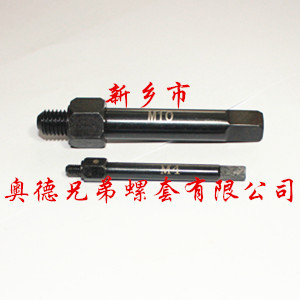 宜昌自攻螺套手用安装工具
